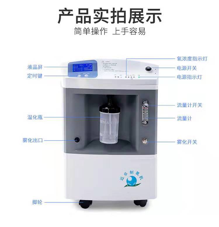 迈卓10升制氧机
