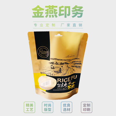 牛皮纸自封袋 零食批发食品袋 拉链三边封自立塑料袋 印刷l定制|ms