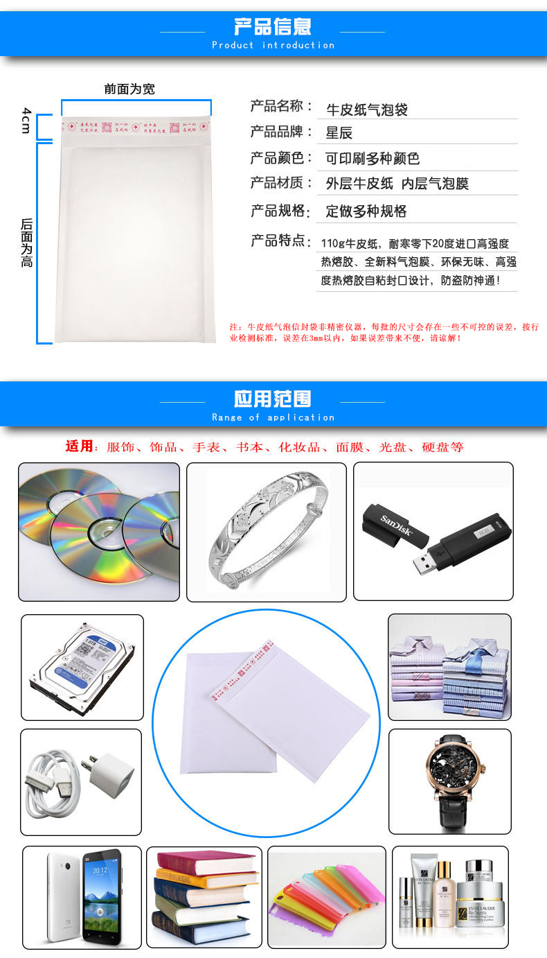 白色牛皮纸气泡袋邮政泡沫自粘信封袋防震快递包装袋批发替代纸盒05