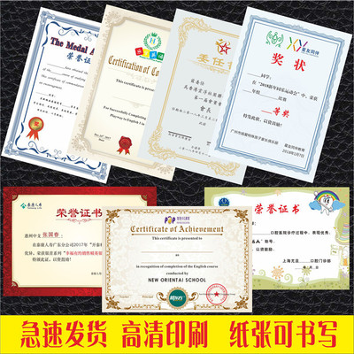 幼儿园奖状获奖定做聘书授权书制作荣誉培训结业证书内页印刷彩印