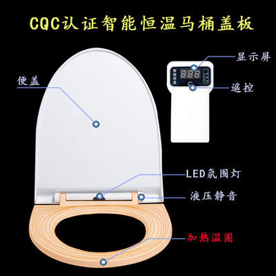 厂家直销智能加热马桶盖板座便圈加热盖板恒温缓降V型U型即热盖板