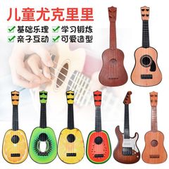 Children's best-selling playable ukulele mini guitar children's early education instrument small toy wholesale