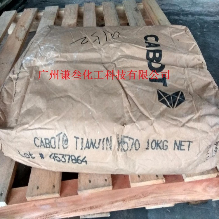原装美国卡博特色素碳黑M570 卡博特碳黑M570 塑料油墨涂料用