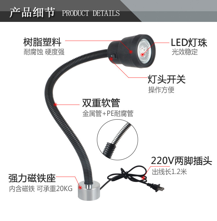 九家 led强磁底座荧光灯白光万向金属软管机床工作灯3w220v