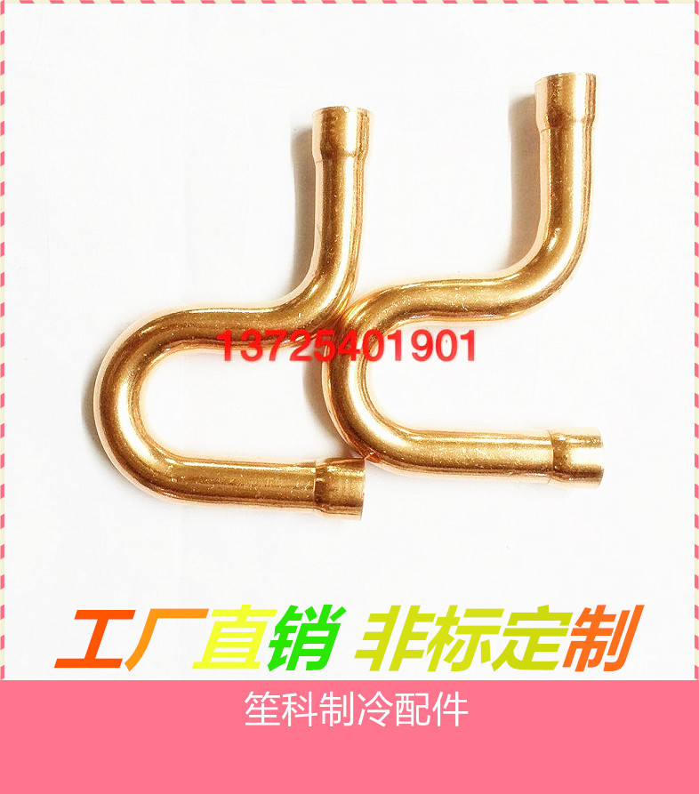 紫铜U型加长弯U型弯头190度弯头90度弯头紫铜弯头U型弯不锈钢U型