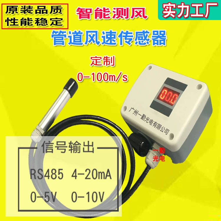 Разделенный тепловой датчик скорости ветра обнаруживает величину объема воздуха преобразователь нового поколения газовый расходомер расходомер