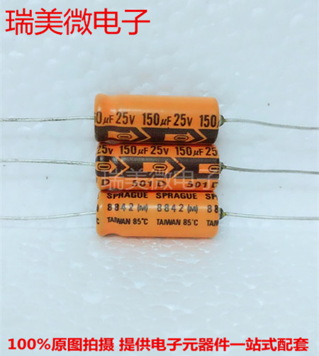 25V150UF 150UF25V体积8x20mm卧式穿心轴向 电解电容 全新
