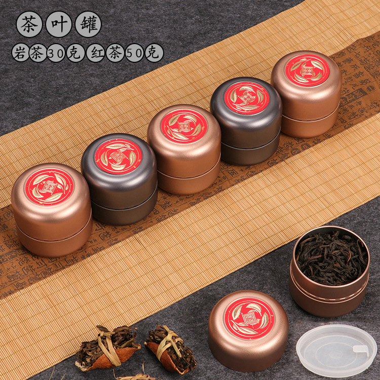 小号迷你金属茶叶罐岩茶散茶通用便携旅行茶叶包装圆形双盖密封罐