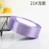 [21#浅紫*2cm宽，22米长/卷]