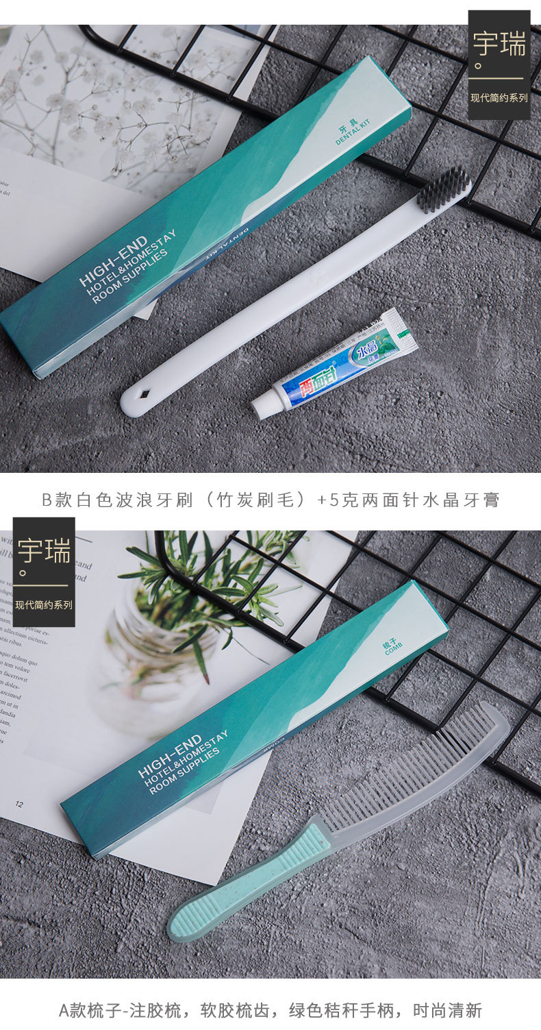 酒店牙刷