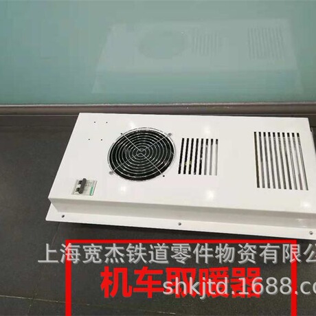 电暖器DN1800，取暖器DN750，铁路机车电取暖器110V