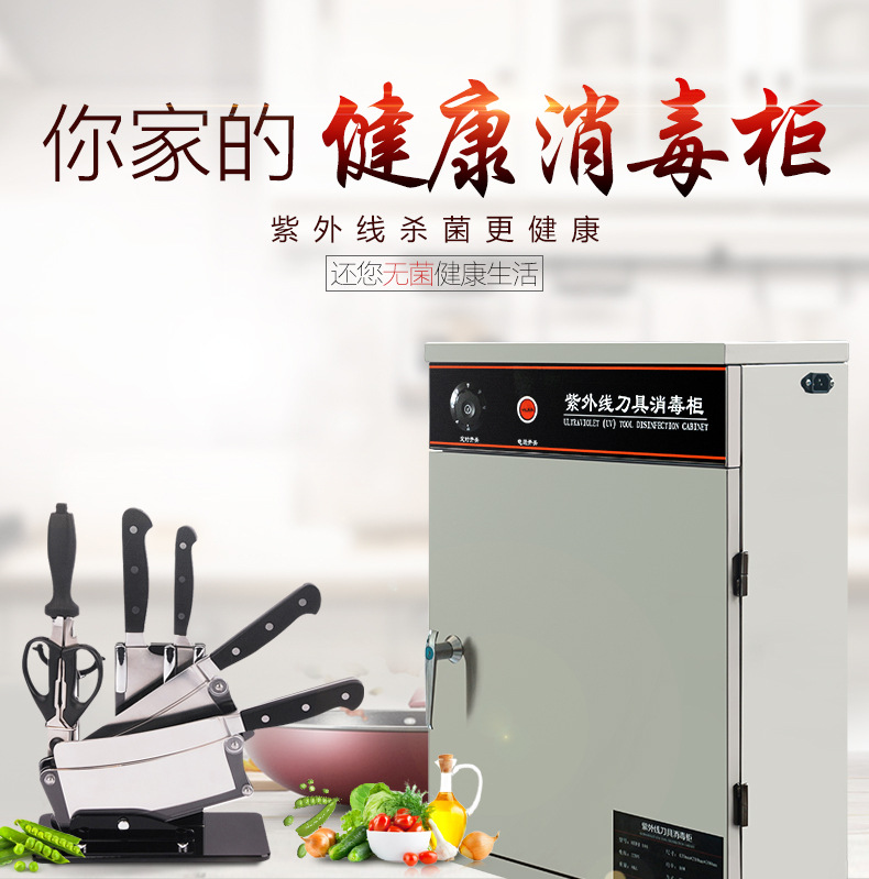 商用全自动紫外线刀具消毒柜厨房菜刀筷子消毒箱环保节能挂墙刀箱