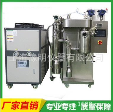 Небольшой закрытый распылительная сушилка лабораторный органический растворитель распылительная сушилка азотная распылительная сушилка