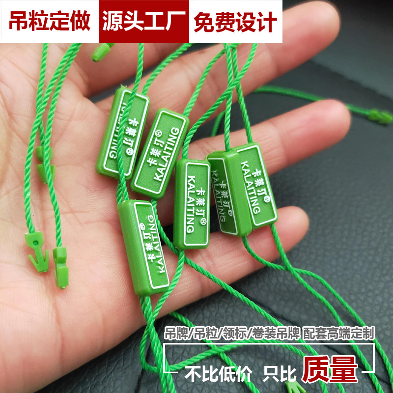 服装吊粒定做吊绳塑料扣订做带LOGO吊粒定制挂绳童装商标配套定做|ms