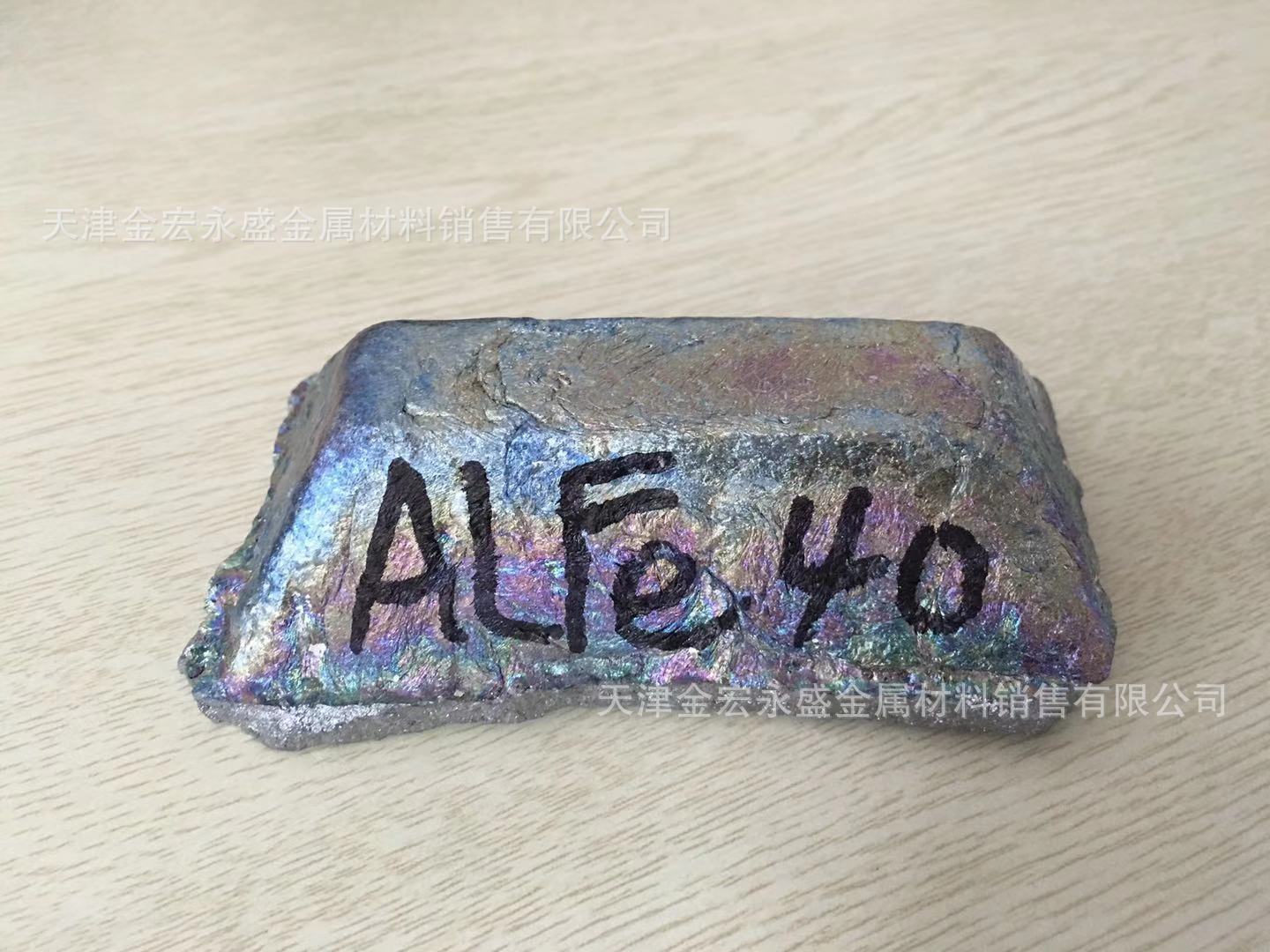供应铝铁40脱氧剂 AlFe40  钢厂用脱氧剂