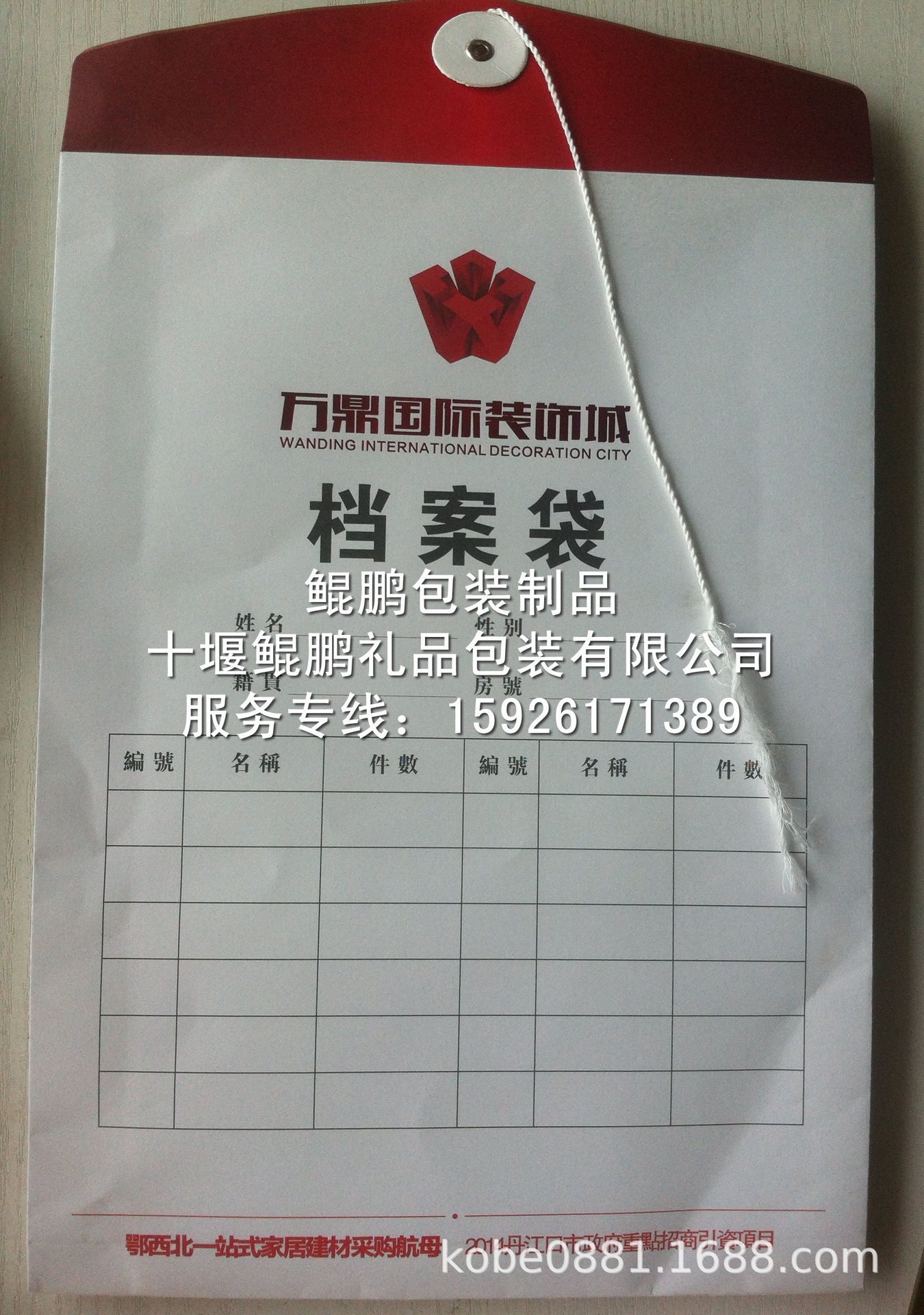 十堰房地产便签纸便签本档案袋手提袋信封纸巾盒抽纸盒海报户型图