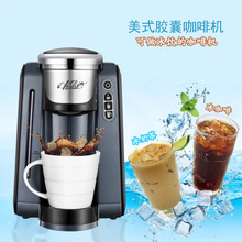 K-cup多功能膠囊咖啡機美式咖啡機家用辦公室適用膠囊 黑色批發