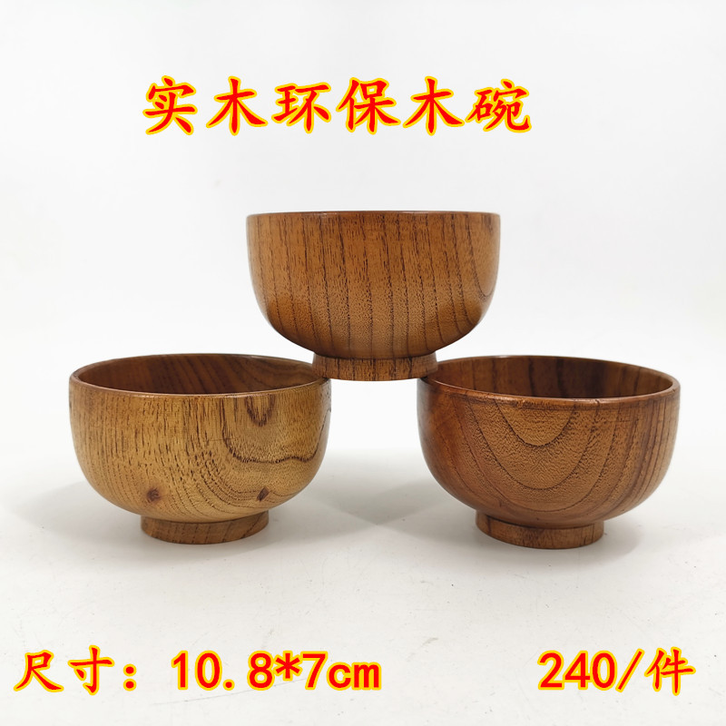 木碗正品天然实木面碗防摔宝宝饭碗日式酸枣木碗餐具10.8cm外贸