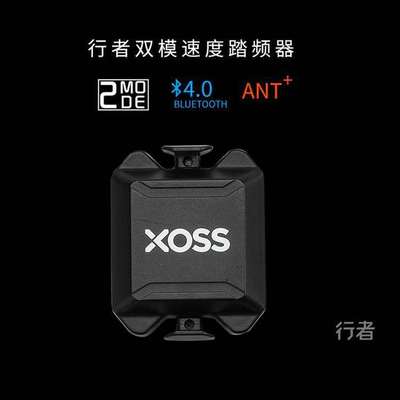 行者速度踏频感应器蓝牙ANT+双模踏频器兼容iGS黑鸟佳明行者小G+