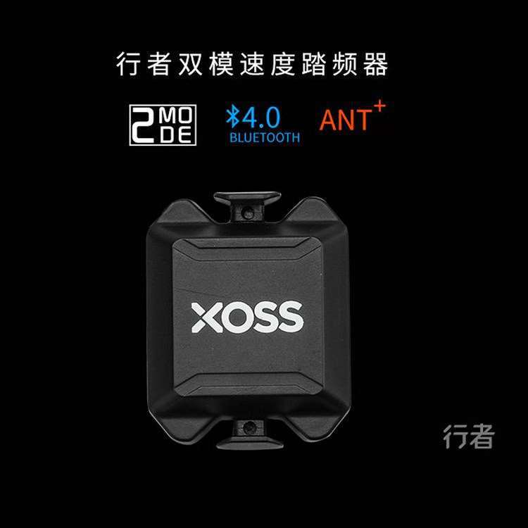 行者速度踏频感应器蓝牙ANT+双模踏频器兼容iGS黑鸟佳明行者小G+