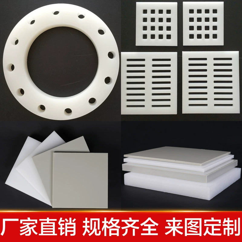 Белая полипропиленовая плита из полипропилена, инженерная пластиковая доска pe, жесткая пластиковая доска, сверхвысокомолекулярная полиэтиленовая доска, обработка