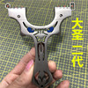 Slingshot anti -tissue stainless steel level instrument flat skin free built -in clamps hunting fast slingshot Dasheng 98