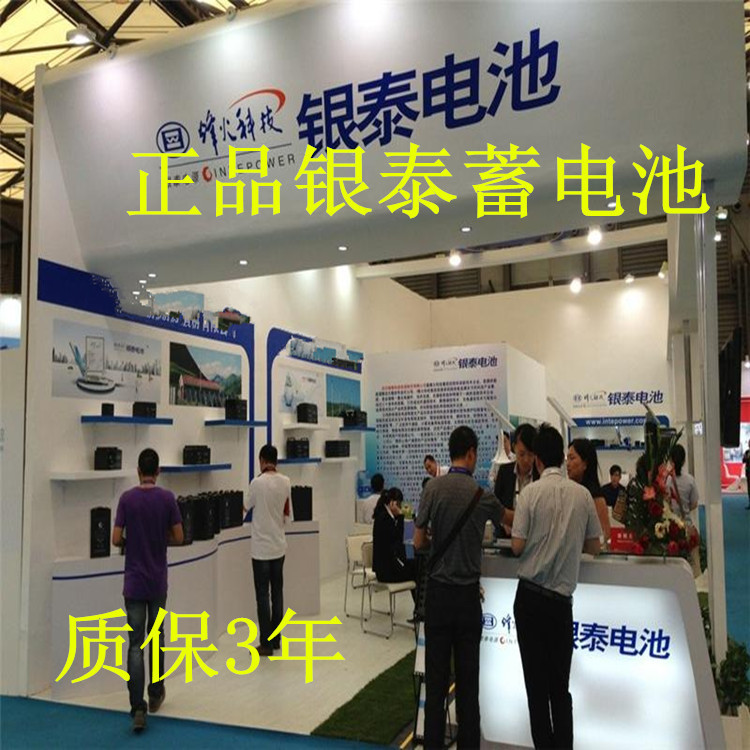 银泰蓄电池6GFM-250---12v250ah银泰蓄电池