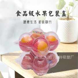 4枚装大号苹果盒 石榴包装盒 橙子包装盒 透明果蔬包装盒工厂直销