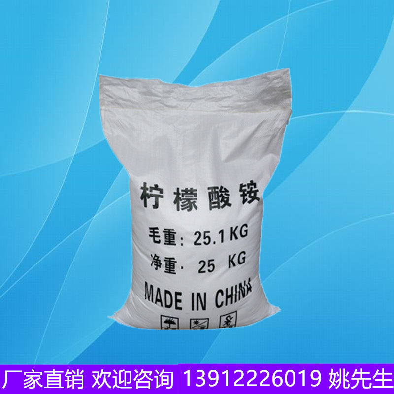 Ammonium citrate goods in stock wholesale Youpin 98% Industry Ammonium citrate electroplate auxiliary Industry Water