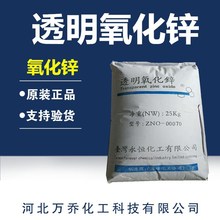 供应氧化锌饲料级纳米活性氧化锌超细高纯度涂料橡胶用