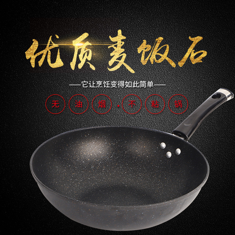 厂家直销家用健康麦饭石不粘锅无烟炒锅煎锅两件套易洁少烟平底锅