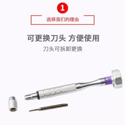 Glasses repair tool set Multi-specification cross-blade glasses screwdriver with replaceable blade screwdriver