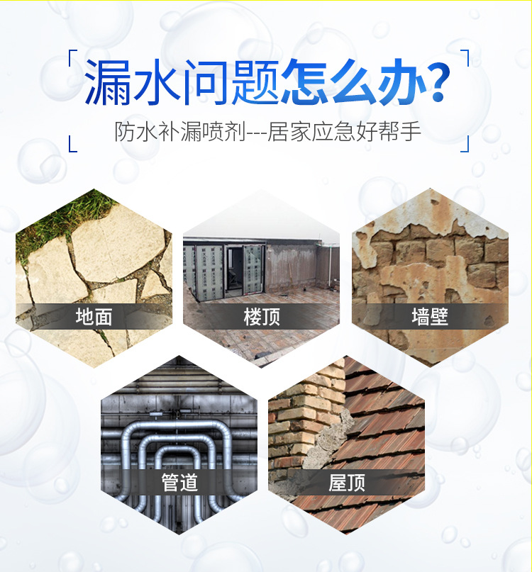 A 漏水问题怎么办 副本