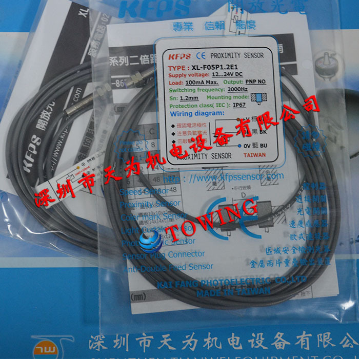 【华南代理】台湾开放KFPS接近开关XL-F05P1.2E1