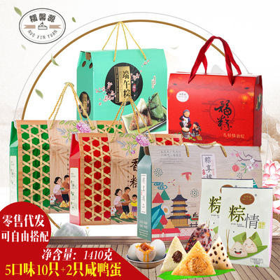 糯馨源端午粽子礼盒10只装送2个咸鸭蛋礼品支持代发货6个口味搭配|ms