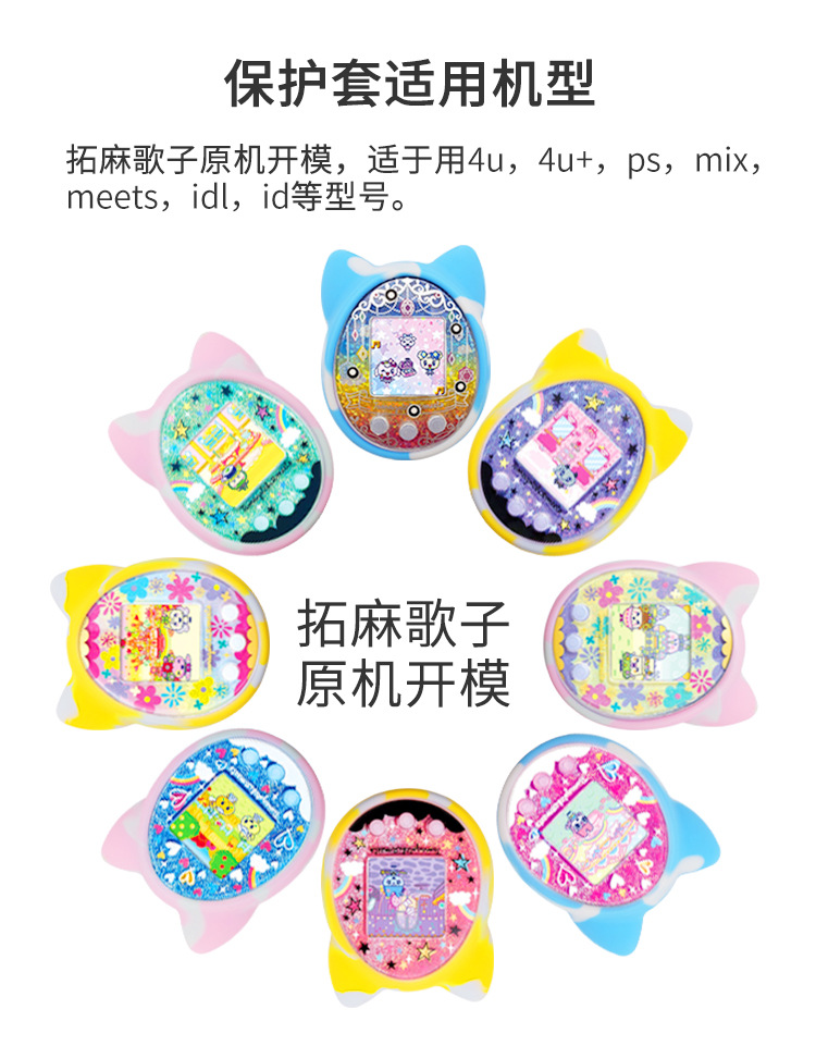 卡通猫硅胶保护套-中文_05