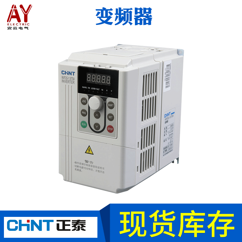 现货供应新款1.5kw变频器 水泵变频器 2.2kw变频器 正泵变频器