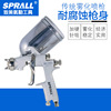 W-101 Hand Gun SPRALL tradition Top coat Spray gun UV Oil Table Surface finish Fine High atomization Spray gun