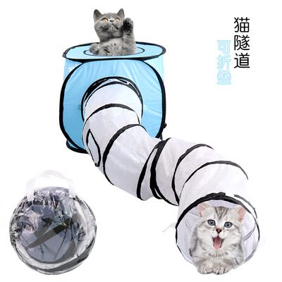 Manufactor Supplying new pattern Tent S-type Kitty Tunnel toy Foldable Cat Tunnel Pet Supplies wholesale