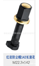 专业生产各种轮胎螺丝，中心螺丝，传动轴螺丝等，也可订做