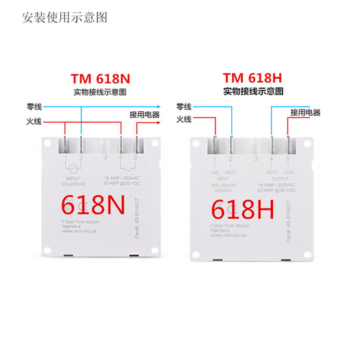 TM618N programmable timer switch with automatic cyclic timing control