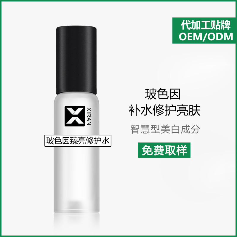 厂家贴牌oem玻色因美白修护精华水 补水保湿紧致亮肤精华水代加工|ms