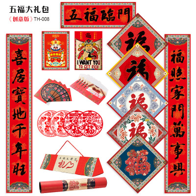 2020春節過年廣告對聯定制企業燙金福字春聯大禮包定做印刷訂logo