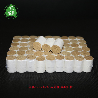 批發三年陳手工艾柱艾條黃金艾絨艾灸薪春艾絨廠家直銷可定制