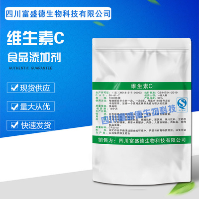 Food grade Vitamin C edible VC Original powder Ascorbic acid Powder Antioxidant Color protection Nutrition