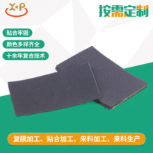 �S�ҹ���EVA����ճ�ͺ����ϼӹ� ��������������Ϗͺϲ��ϼӹ�