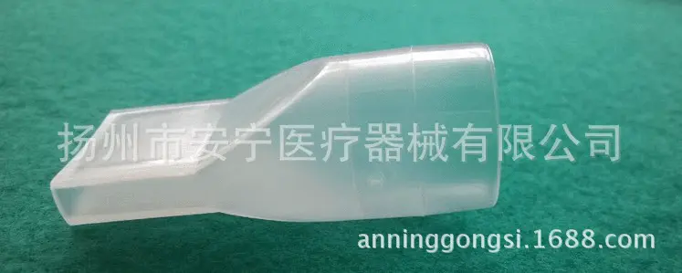 精品展示一次性使用咬嘴 一次性医用雾化器 一次性雾化咬嘴加工