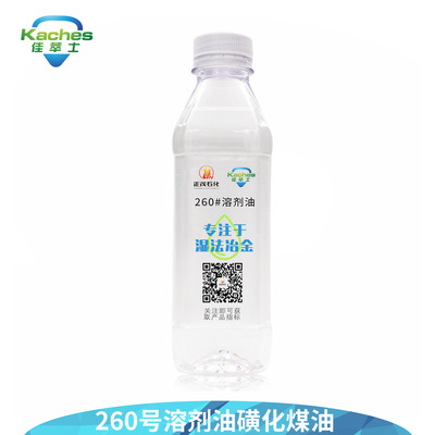 替代磺化煤油丨高闪点矿山溶剂油 货源充足请认准佳萃士