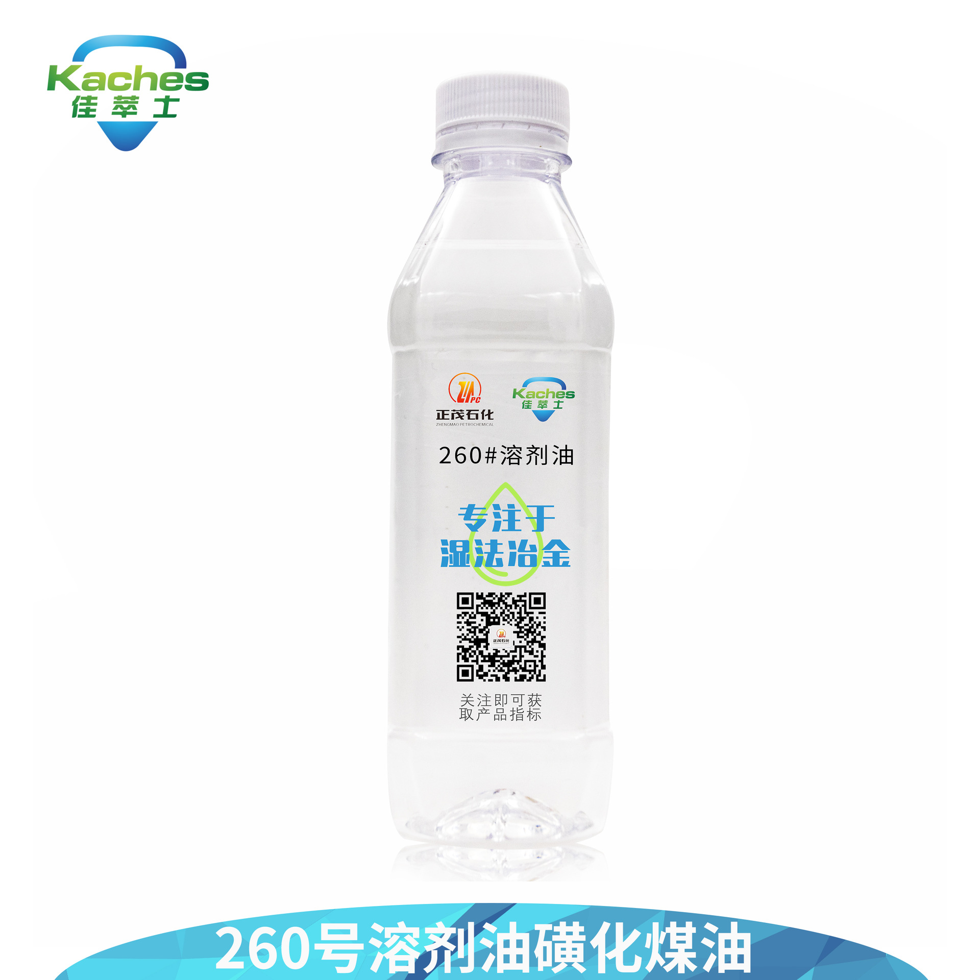 替代磺化煤油丨高闪点矿山溶剂油 货源充足请认准佳萃士