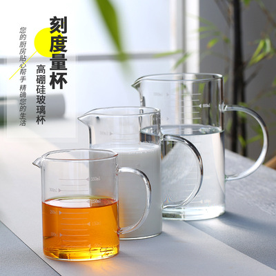 加厚玻璃量杯帶刻度玻璃杯家用量杯防炸裂耐高溫水杯定制